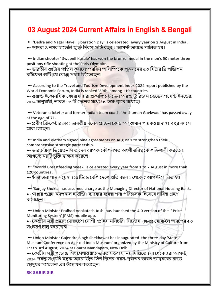 03 August 2024 Current Affairs in English & Bengali | PDF