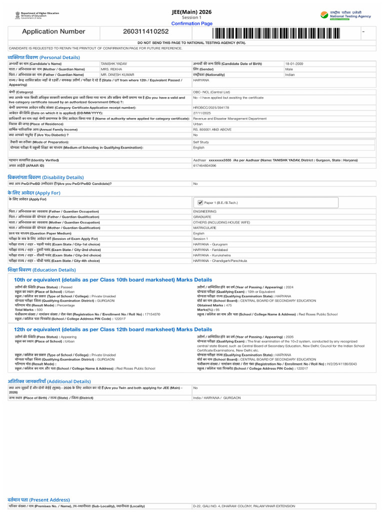 ConfirmationPage 260311410252 | PDF