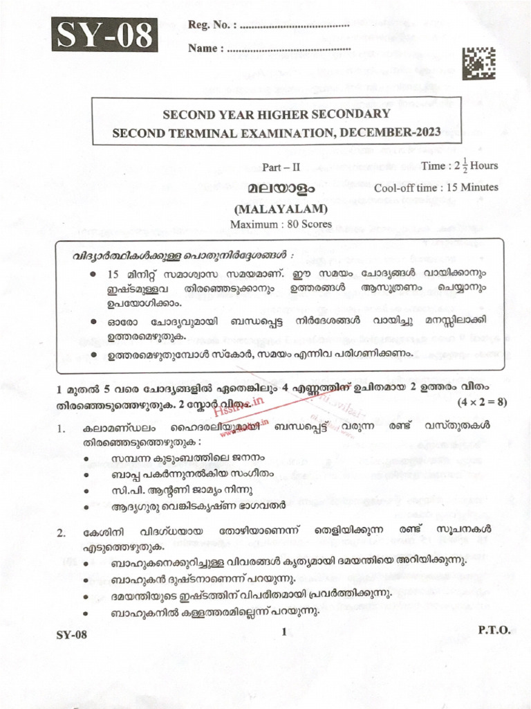 Hsslive Dec 2023 Xii Malayalam | PDF