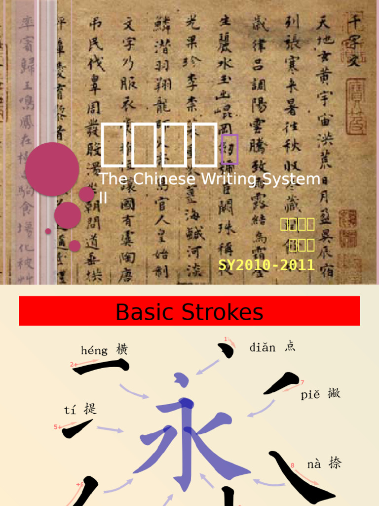 Chinese Writing System Basics | PDF | Orthography | Graphemes