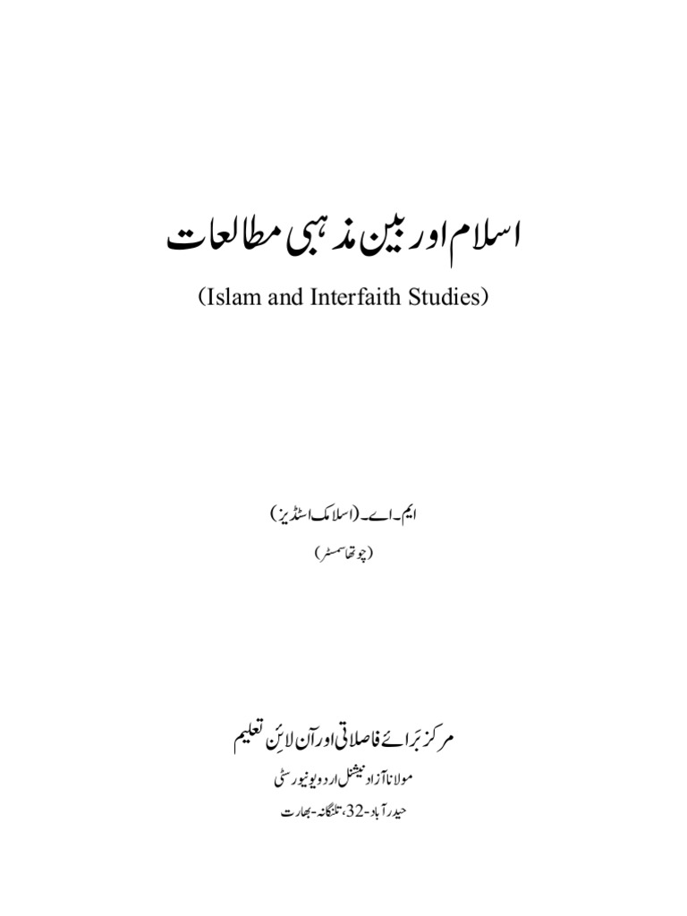 Islam Interfaith Studies R Compressed | PDF