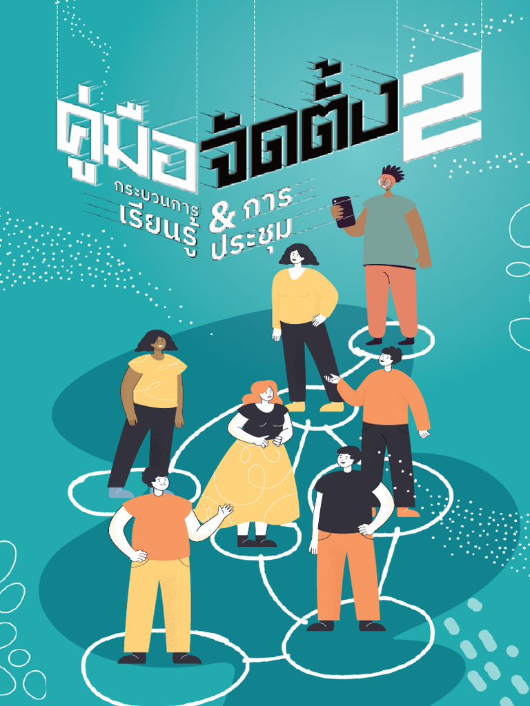 Organize02 Both | PDF