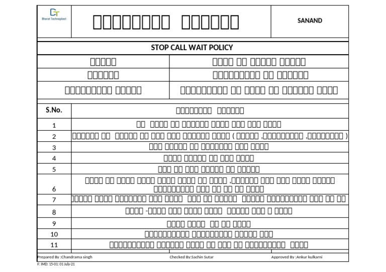 15.stop Call Wait Policy | PDF