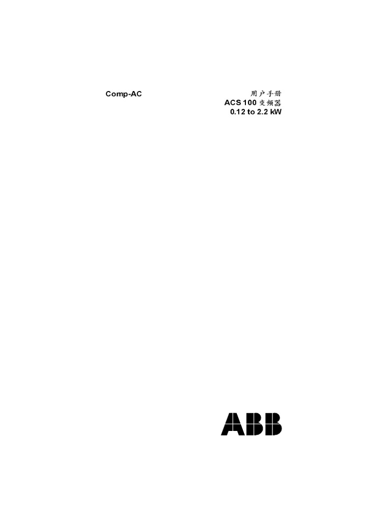 Spécifications techniques ACS 100 | PDF