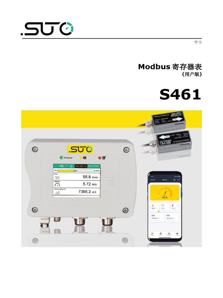 S461 Modbus Register Table User Version CN 2023-1 | PDF