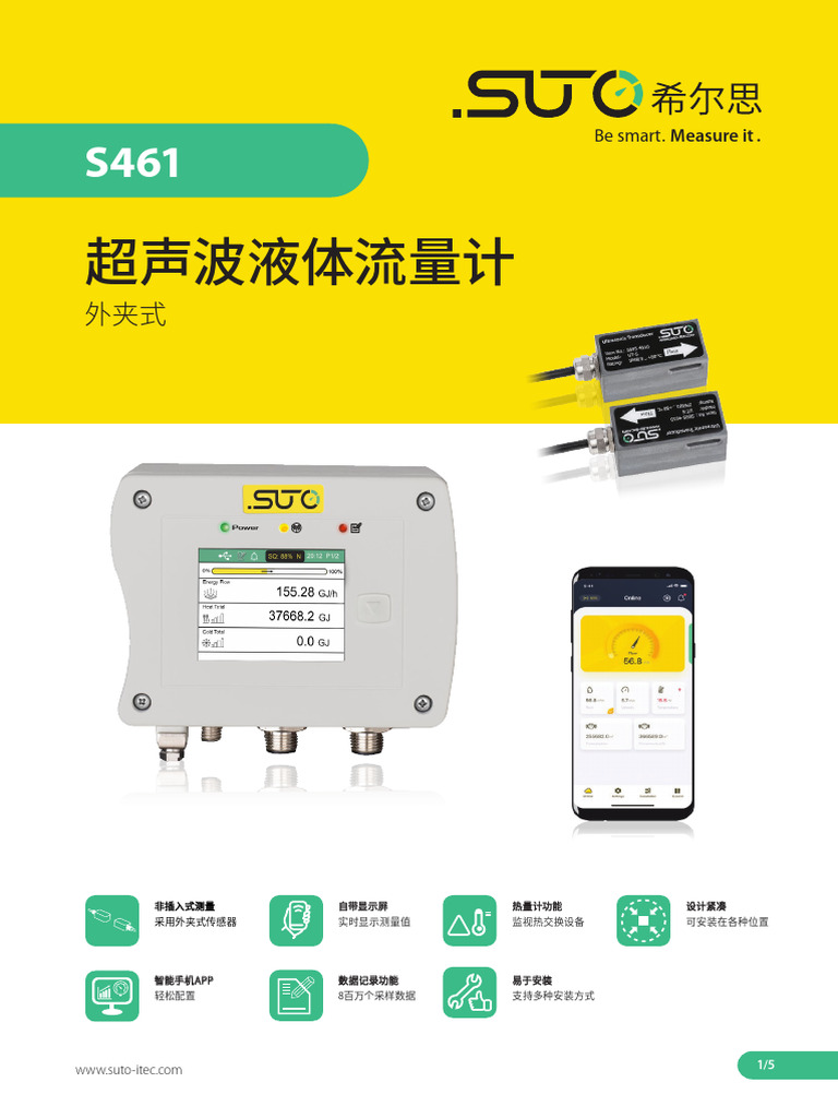 SUTO - S461 - CN - 22 3a - 水 | PDF