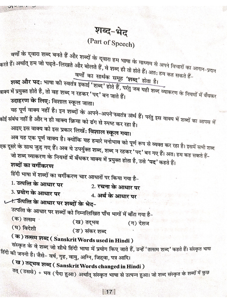 2 and 3rd Chapter | PDF
