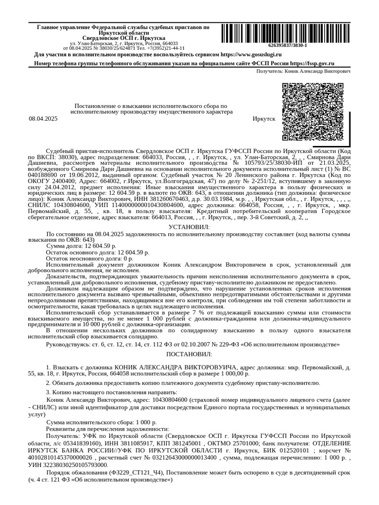 Piev 25301626395883 18 25 50 | PDF