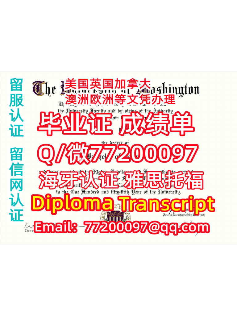 辦理UDub 毕业证书 | PDF