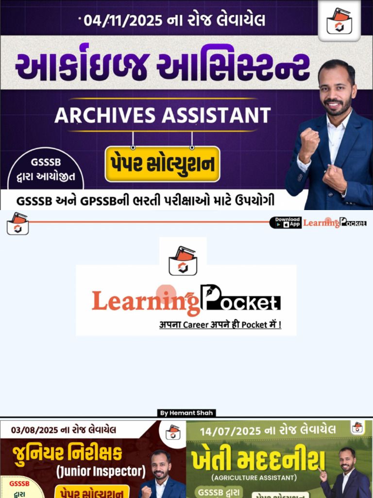 Archives Assistant (4!11!25) Anno | PDF