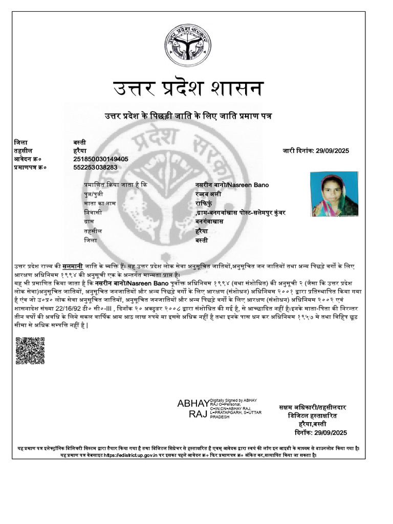 Nasrin | PDF