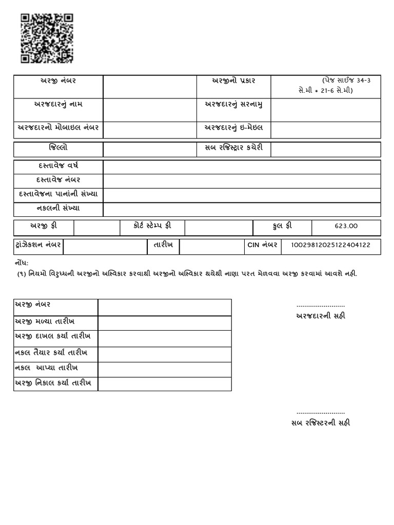 e-Challan Registration Document | PDF