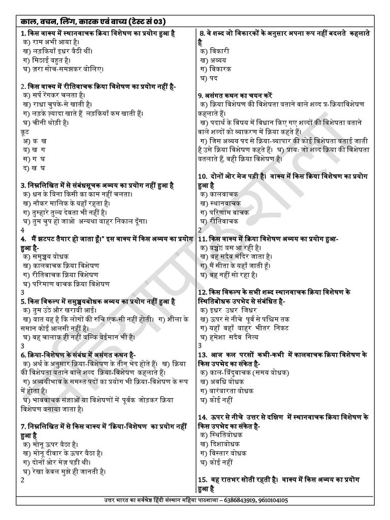 Test No 03 - PDF Solution | PDF