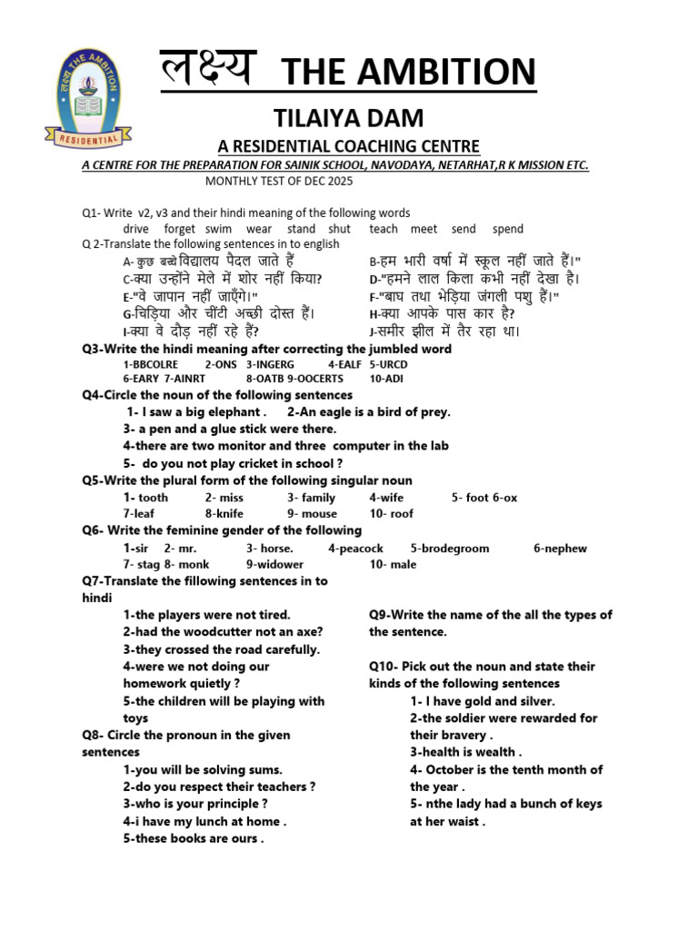 Monthly Test Dec 2025 5b Eng | PDF