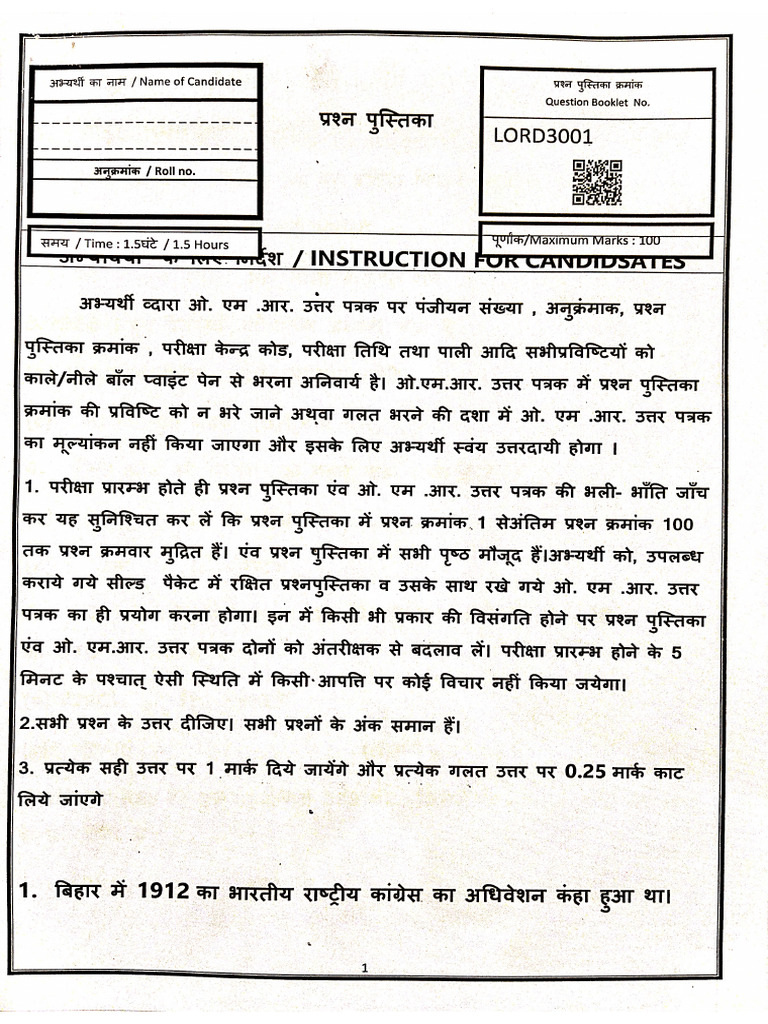 Question Paper | PDF