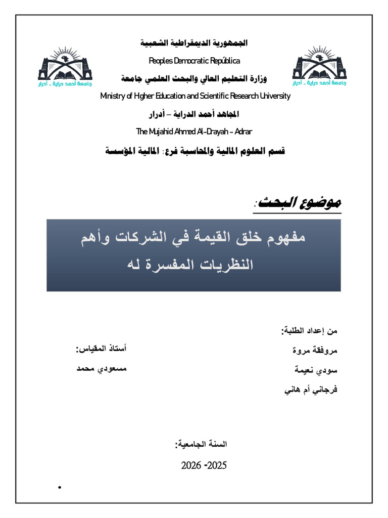 Ogr HGRDL | PDF