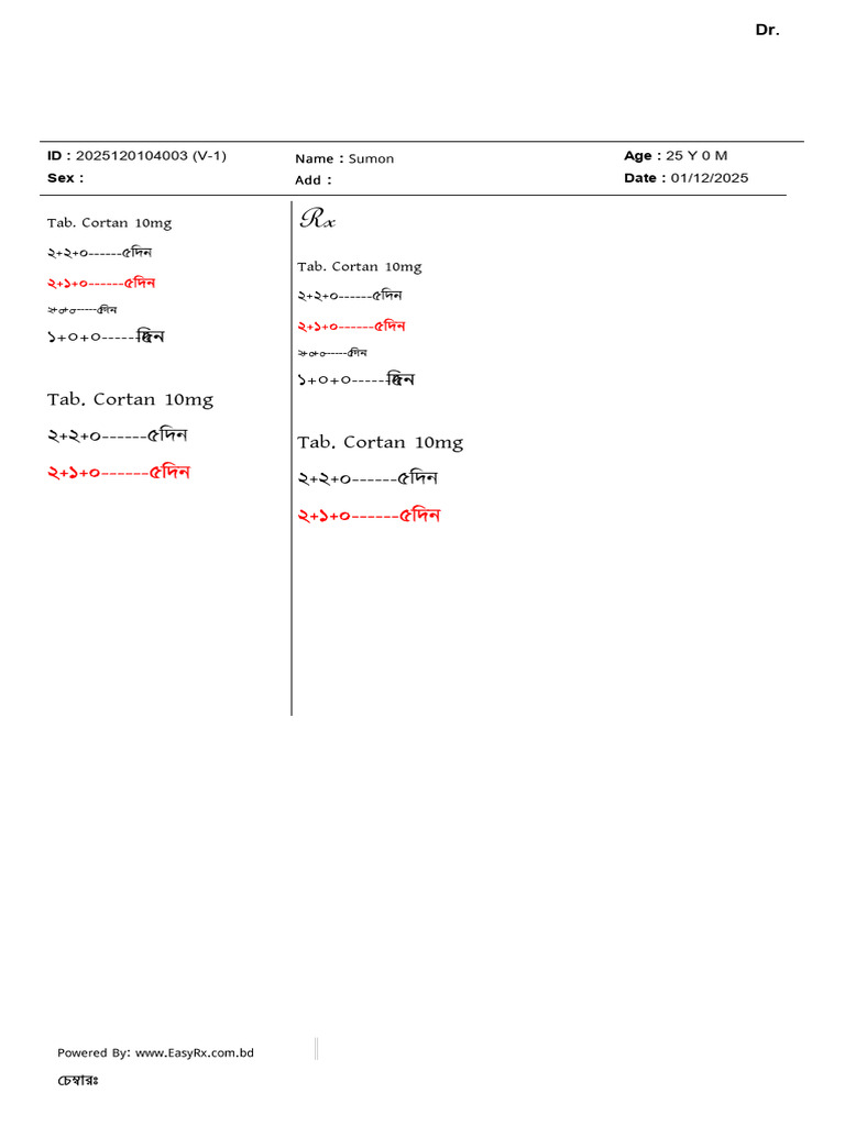 Test RX Blank | PDF