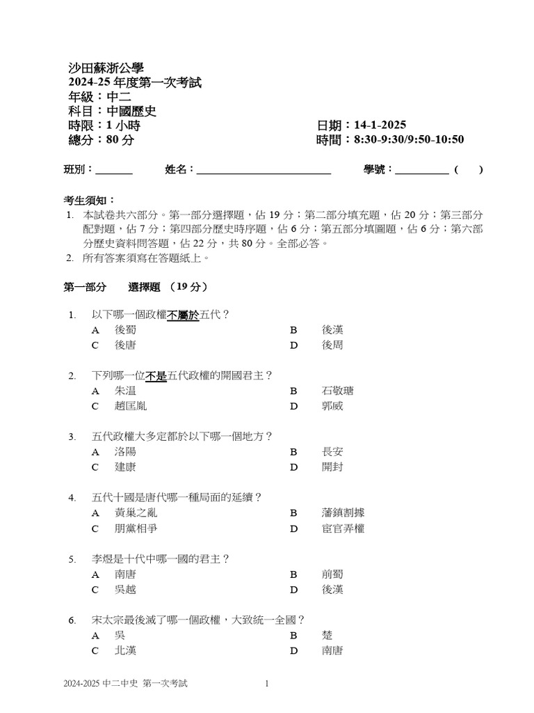 2425F2E1 | PDF