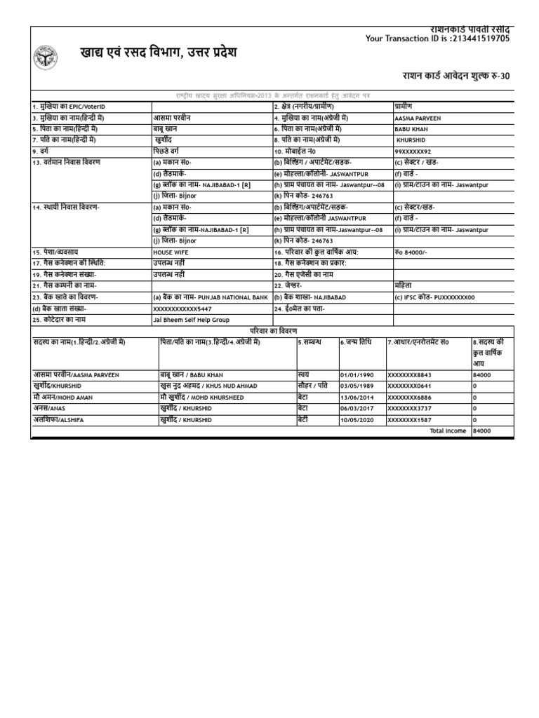 Online Ration Card Management | PDF