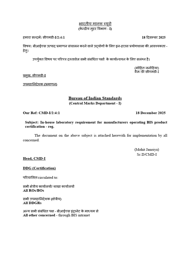 BIS Certification In-House Lab Update | PDF | Quality Assurance