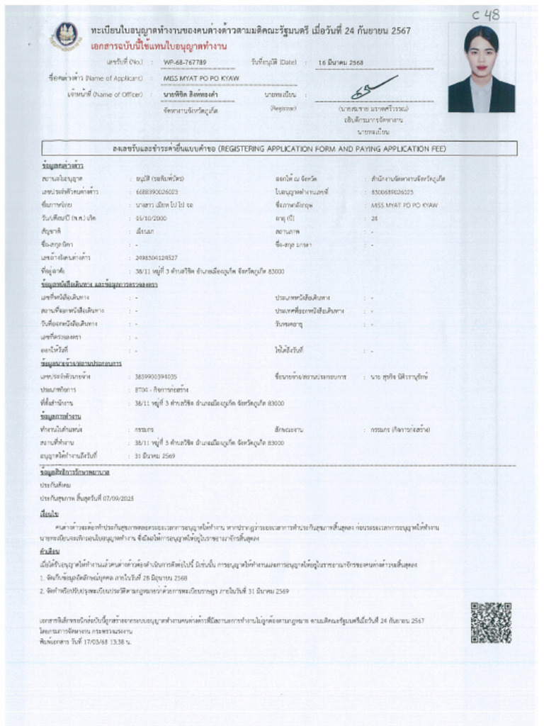Work Permit | PDF