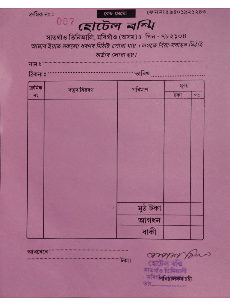 fuel-bill-3-pdf