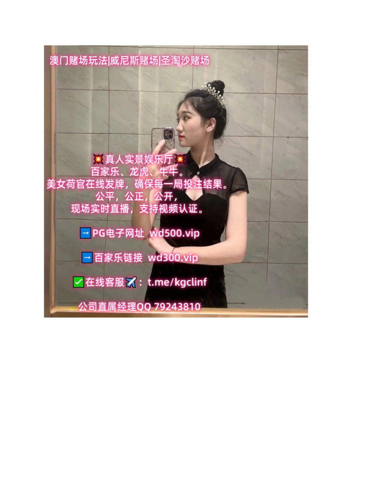 澳门赌场真人娱乐平台| PDF