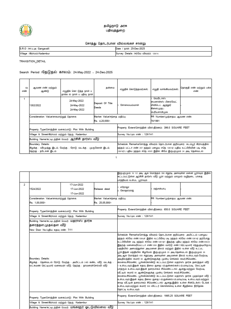 Encumbrance Certificate | PDF
