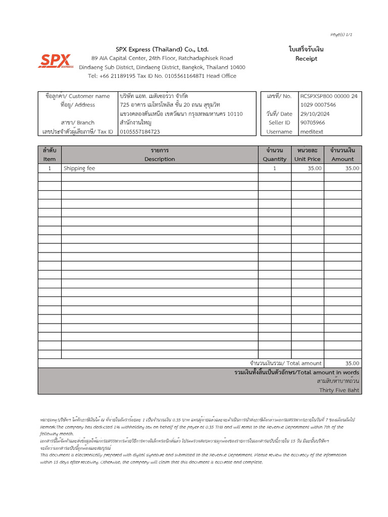 SPX Express-RCT-RCSPXSPB00-00000-241029-0007546 | PDF