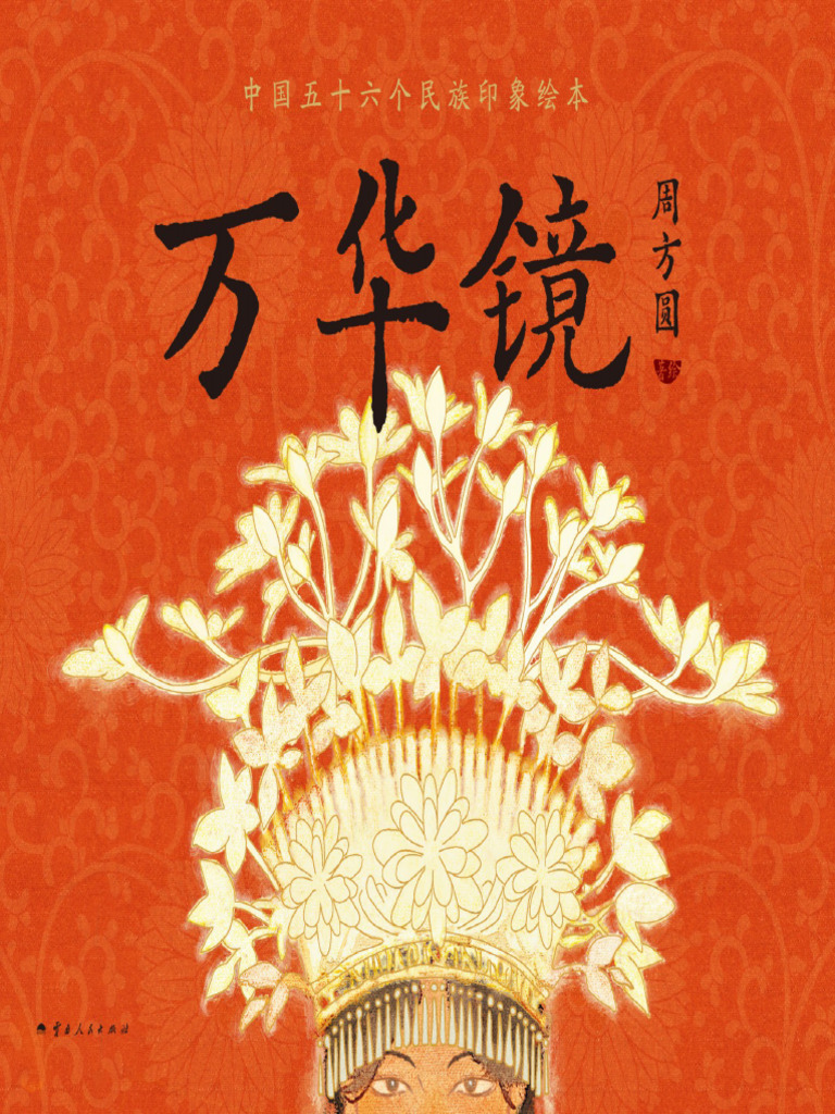 飞鹰纹身(xyl884100) - Profile | Pinterest, image size:768x1024