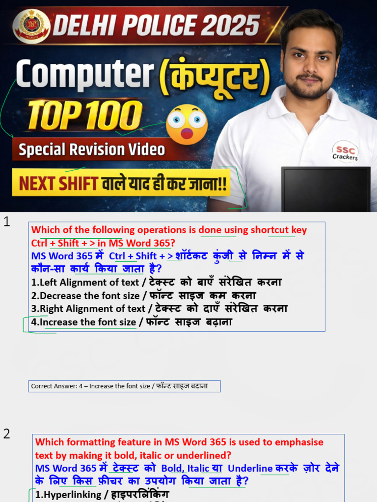 Computer 100 MCQ | PDF