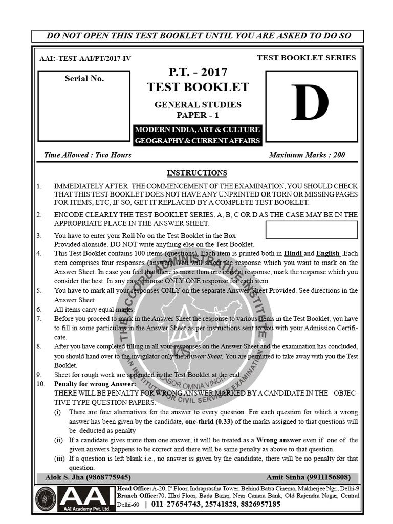 AAI 2017 General Studies Test Paper | PDF | Indian National Congress