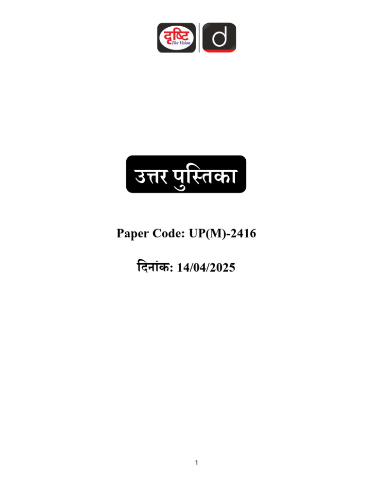 Solution Test 16 | PDF