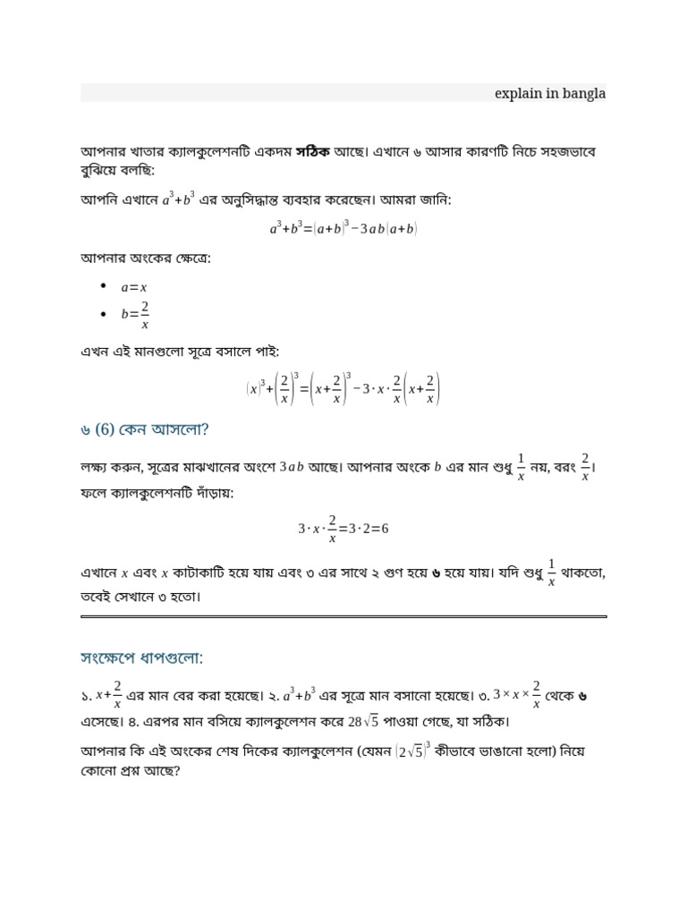 Explain in Bangla: A B A B A B Ab A B | PDF