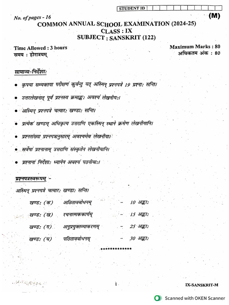 9 TH Sanskrit Annual Exam 2025 | PDF