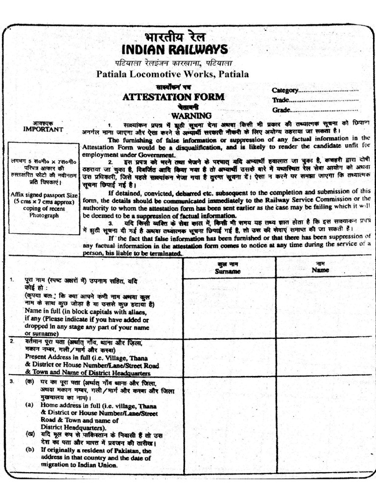Attestation Form | PDF