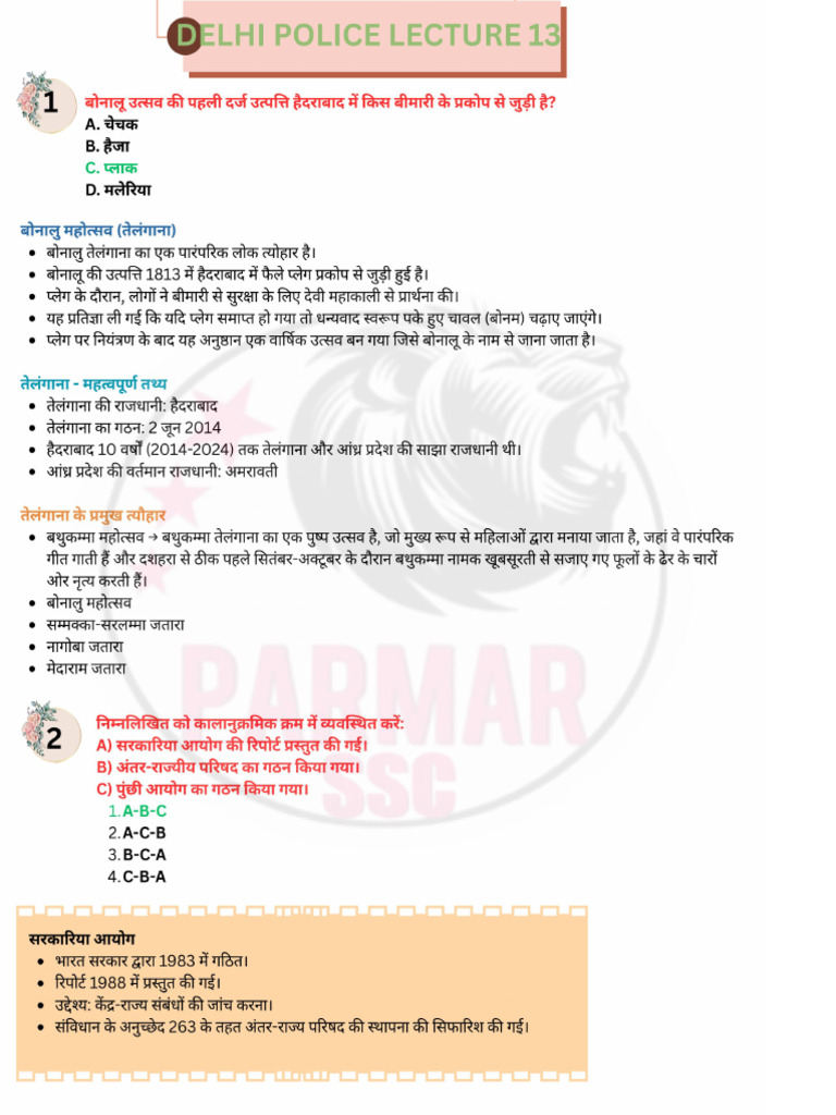 Lecture - 13 | PDF