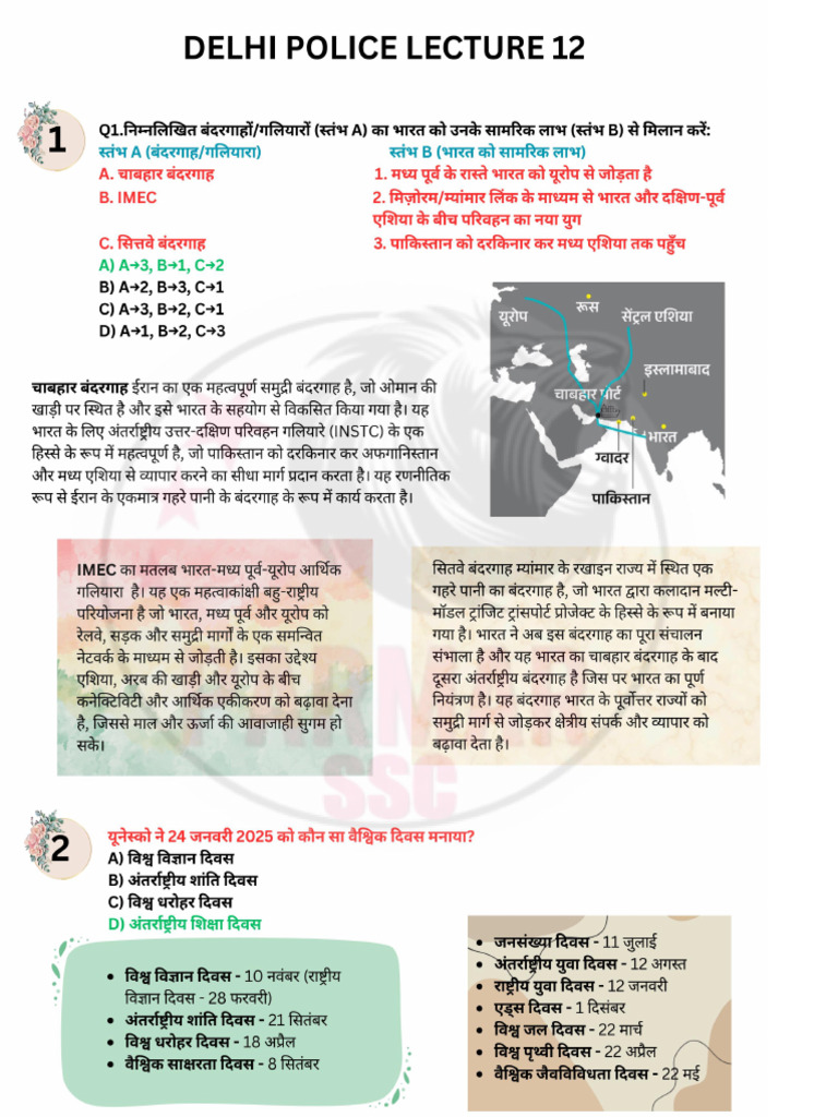 Lecture - 12 | PDF