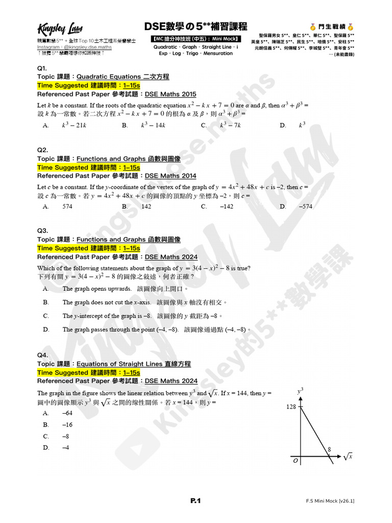 MC Mini Mock f5 | PDF