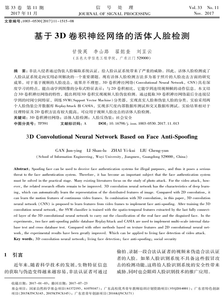 3D Convolutional Neural Network Based On Face Anti-Spoofing | PDF