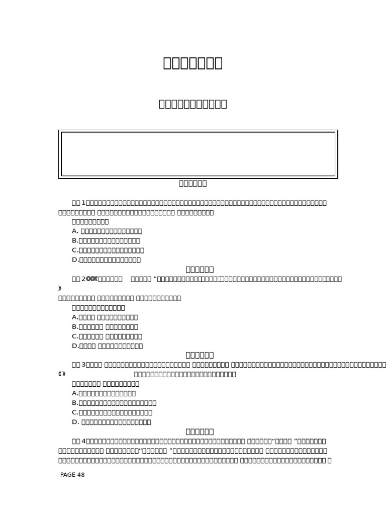 2 Hygb | PDF