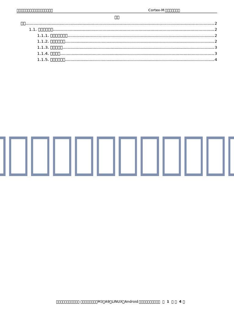 3 按键 | PDF