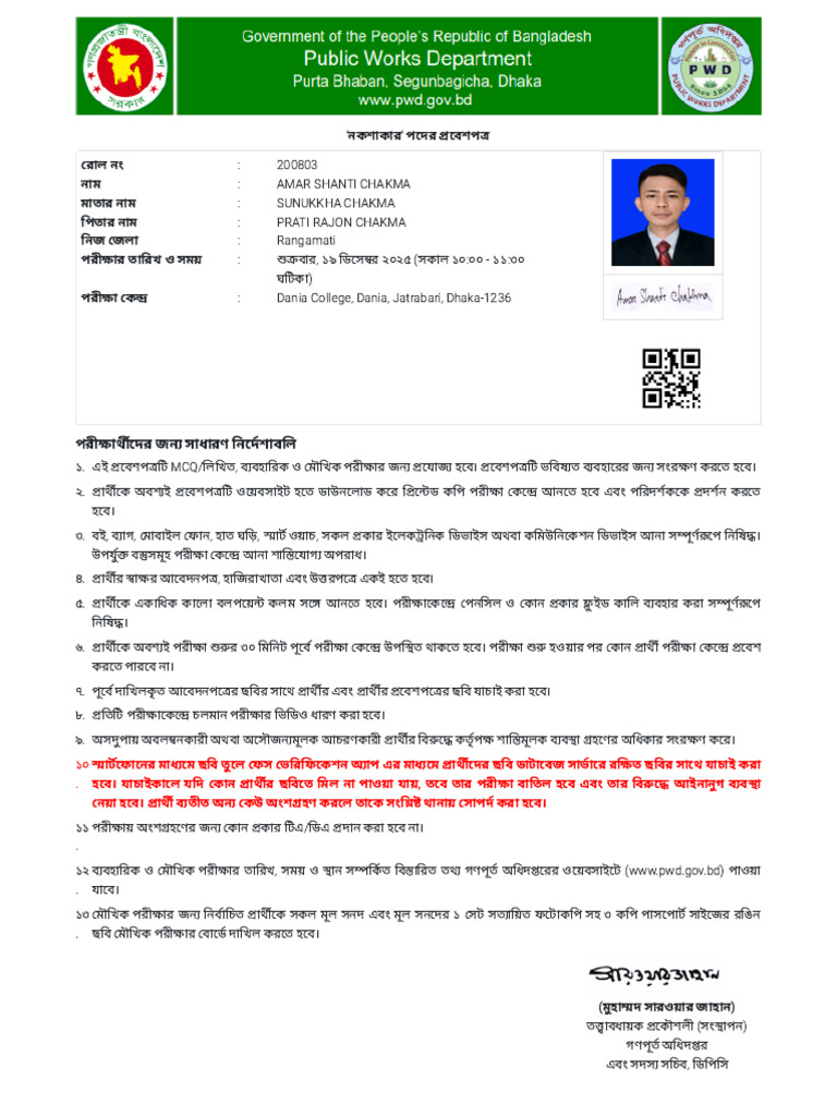 Pwd ( Admit Card) | PDF