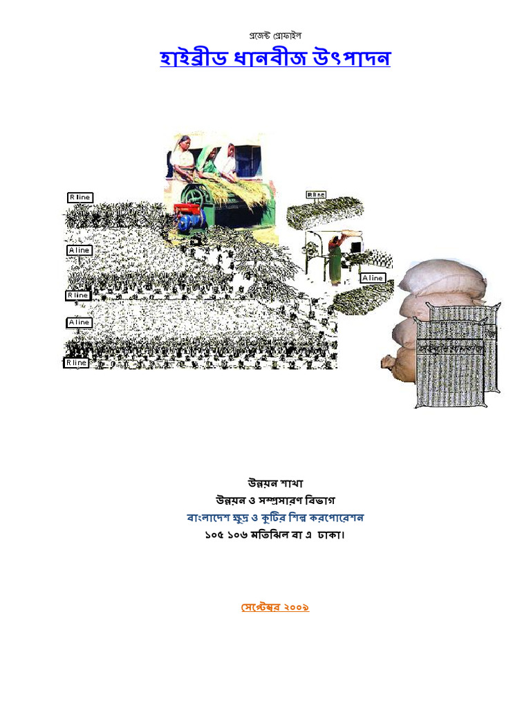 12 PROFILE - Hybrid F1 Rice Seed - Rev-2014 | PDF