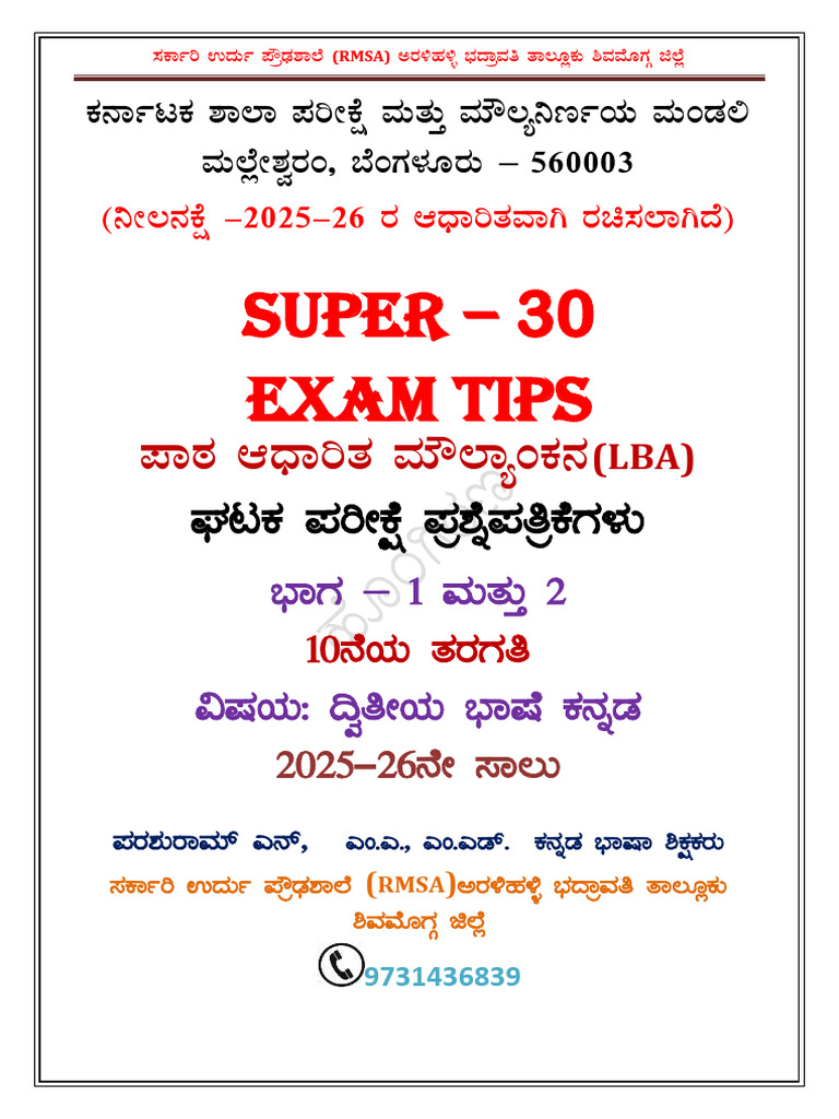 RMSA Exam Tips and Guidelines 2025-26 | PDF