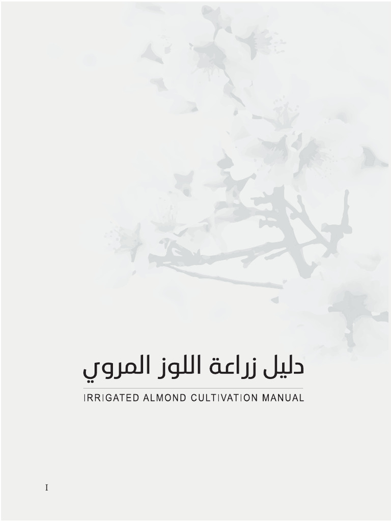 Almonds Manual | PDF