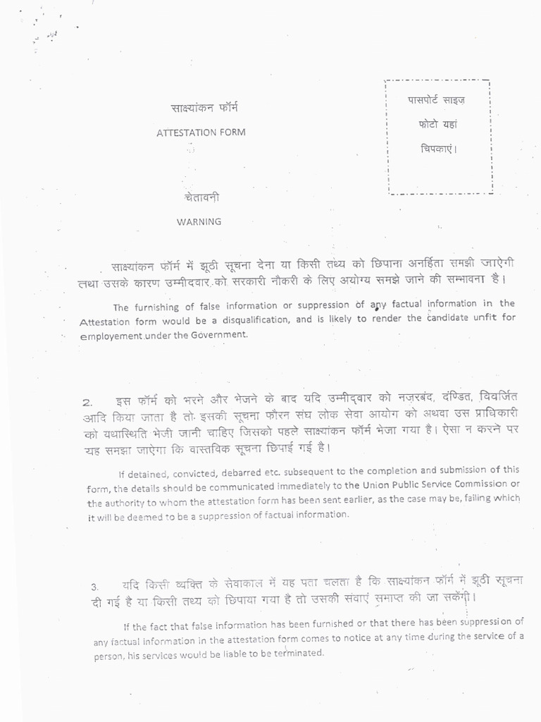 Attestation Form | PDF
