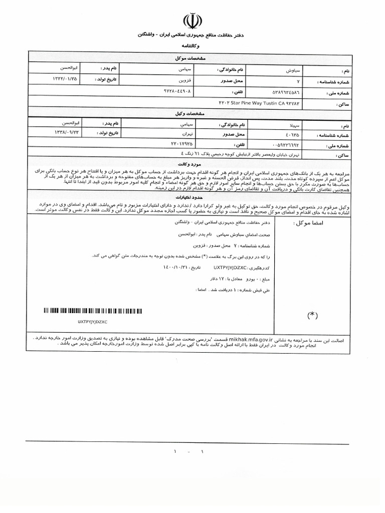 Poa | PDF