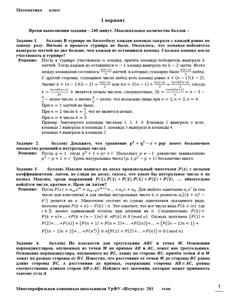 Zadanija 2019 Matematika 9 Klass 2 Ehtap Reshenija | PDF