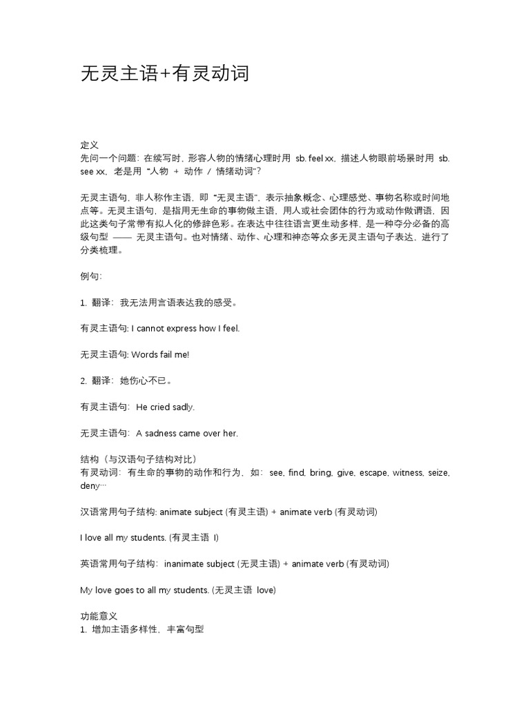 Inanimate Subject | PDF